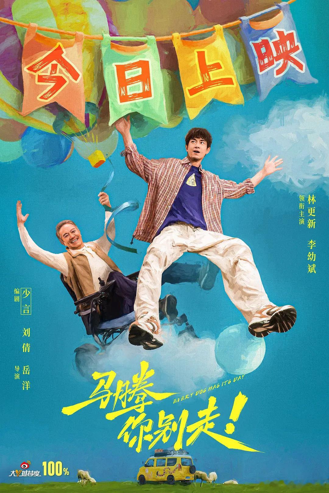 李幼斌说林更新在玫瑰的故事里特帅李幼斌不懂现在的电影宣传但尊重 映后采访干货时刻