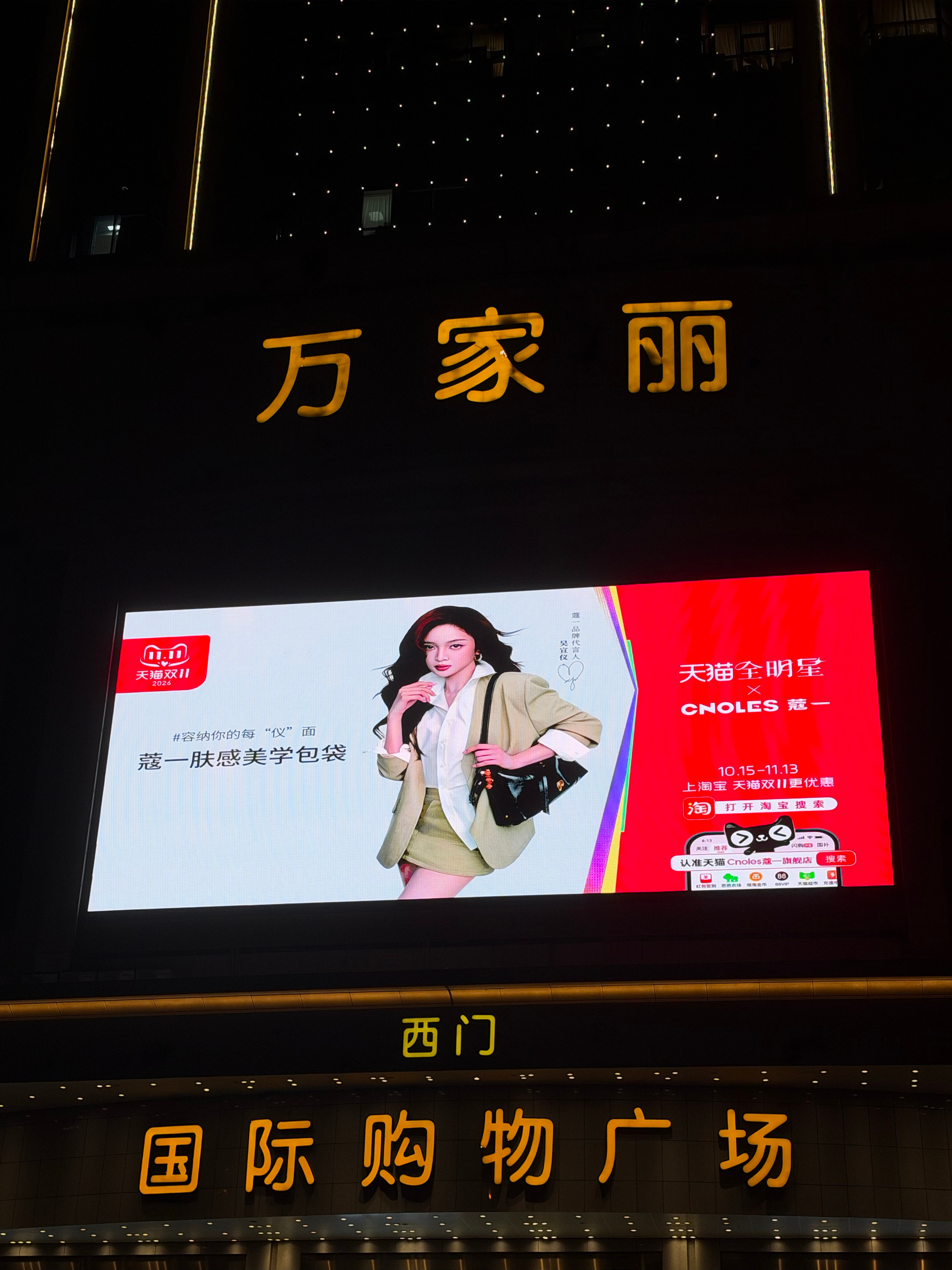 打卡一个帅气逼人的老公👜蔻一品牌代言人吴宣仪 ​​​