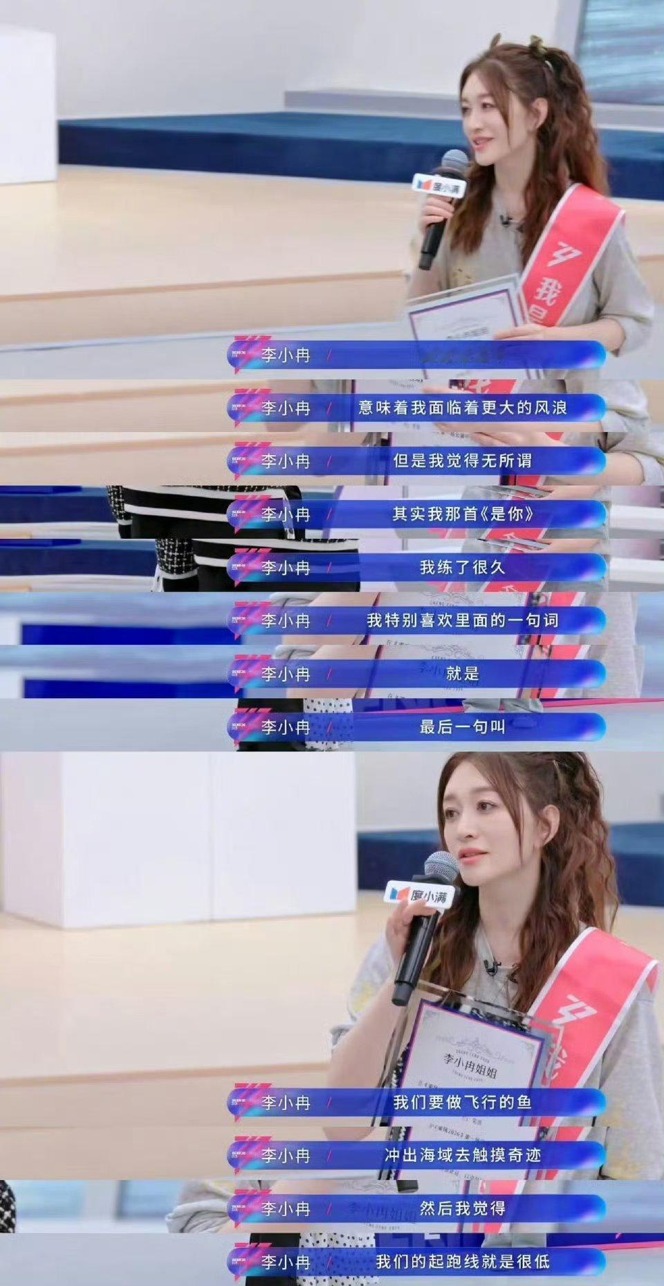 浪姐一公乘风值排名乘风2026 排名出来了！是不是你想的那样！ 