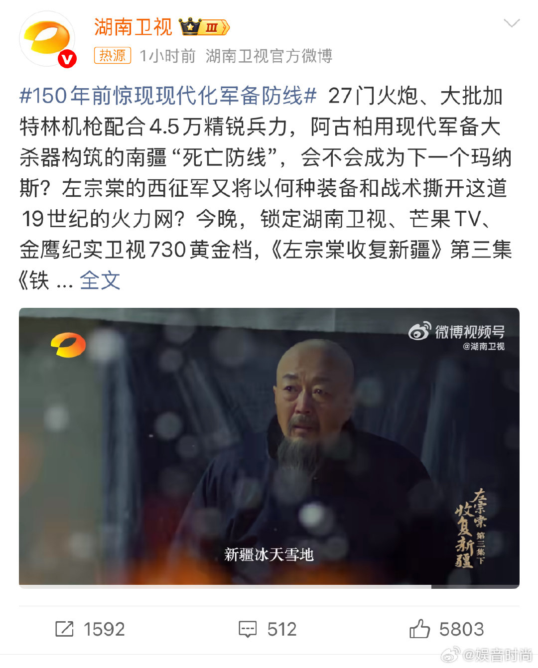 150年前的南疆，阿古柏用27门火炮、加特林机枪等现代化武器，配合4.5万兵力，