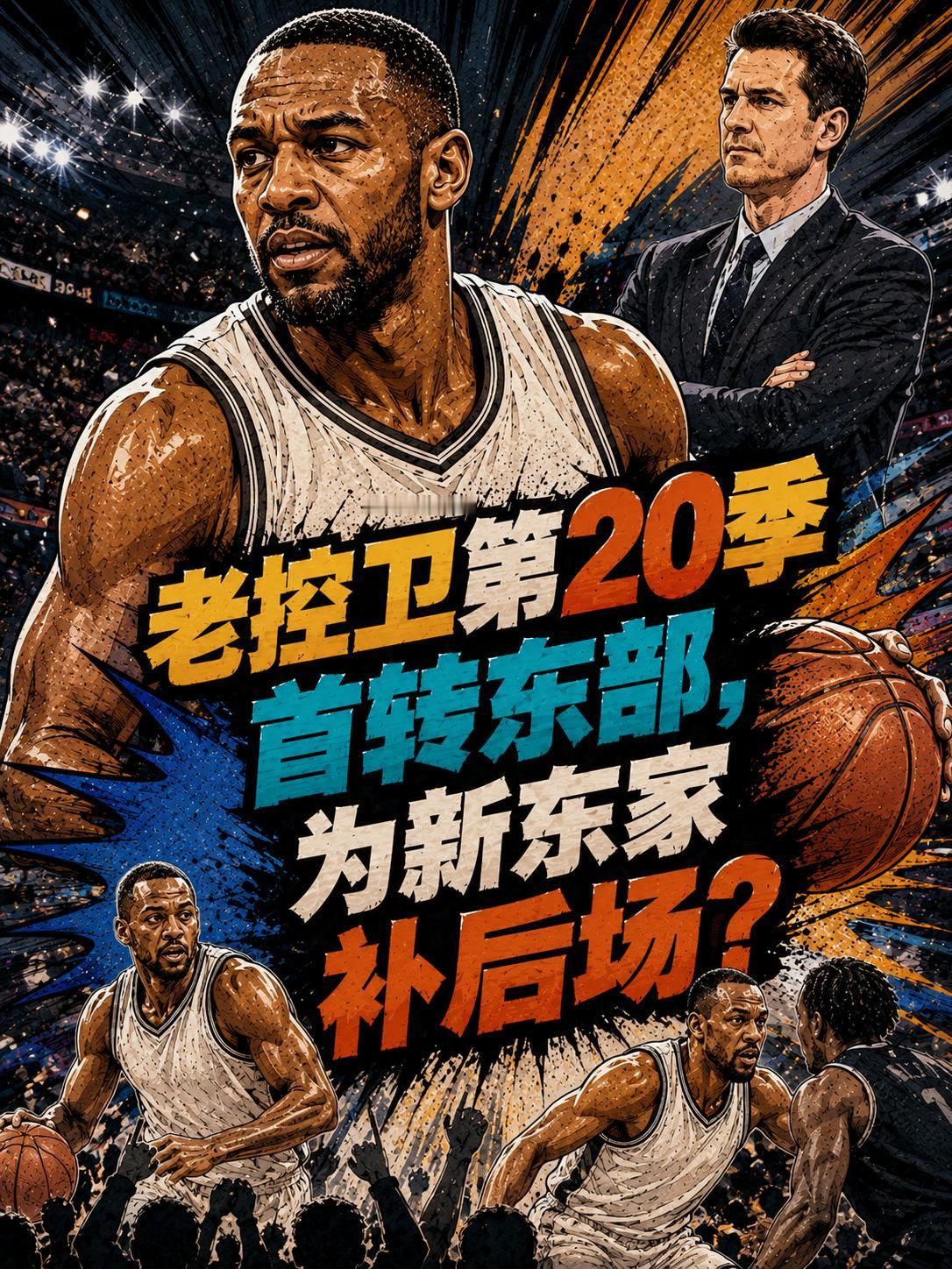 凯尔特人再度出手，签下了森林狼的后卫悍将。看来即便他们送走了杰伦·布朗，他们仍然