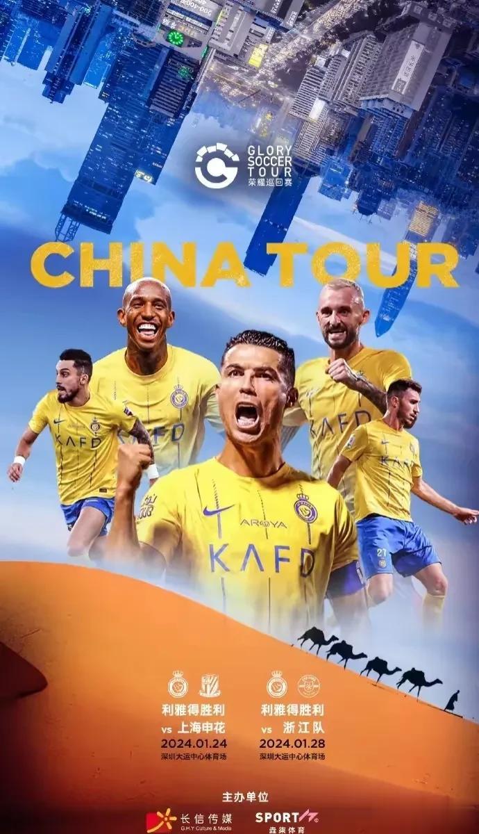 C罗中国行，近日据国内各官媒信息沙特利雅得胜利俱乐部将到中国深圳大运中心体育场举