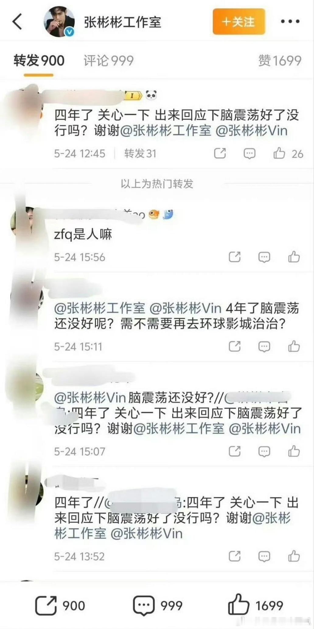 张彬彬工作室转发区 不追究不代表不委屈。四年前受伤，张彬彬一句吐槽都没有，却被某