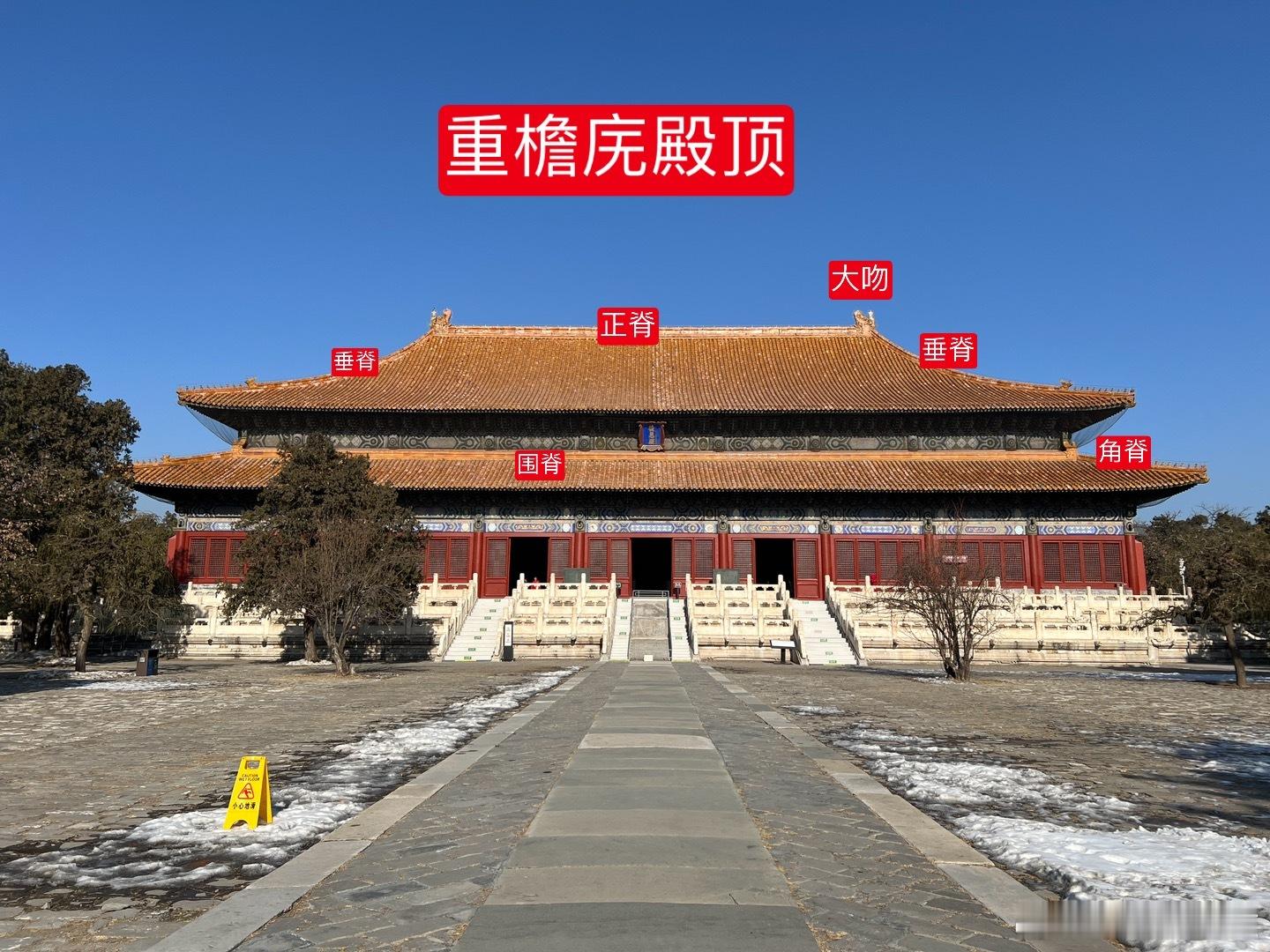长陵祾恩殿构件标注 ​​​