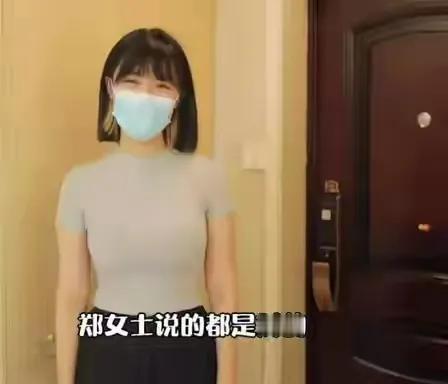郑女士当年要不是不摘口罩，现在说不定流量不亚于流浪大师沈巍！当年郑女士也是被人忽