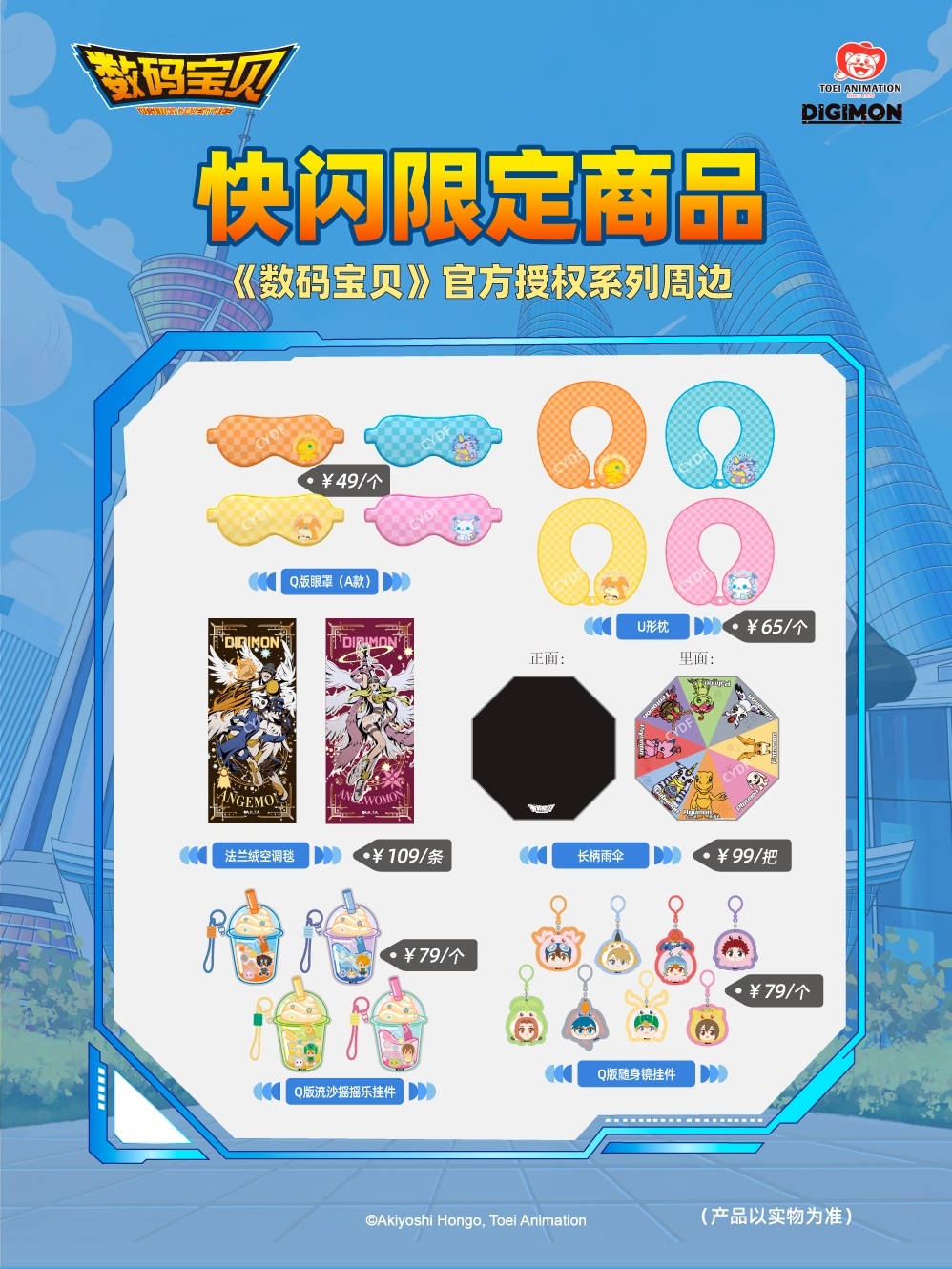 数码宝贝快闪「永远的青春」西南站官宣，成都主视觉海报公开！喜欢新上的水墨风椭圆吧