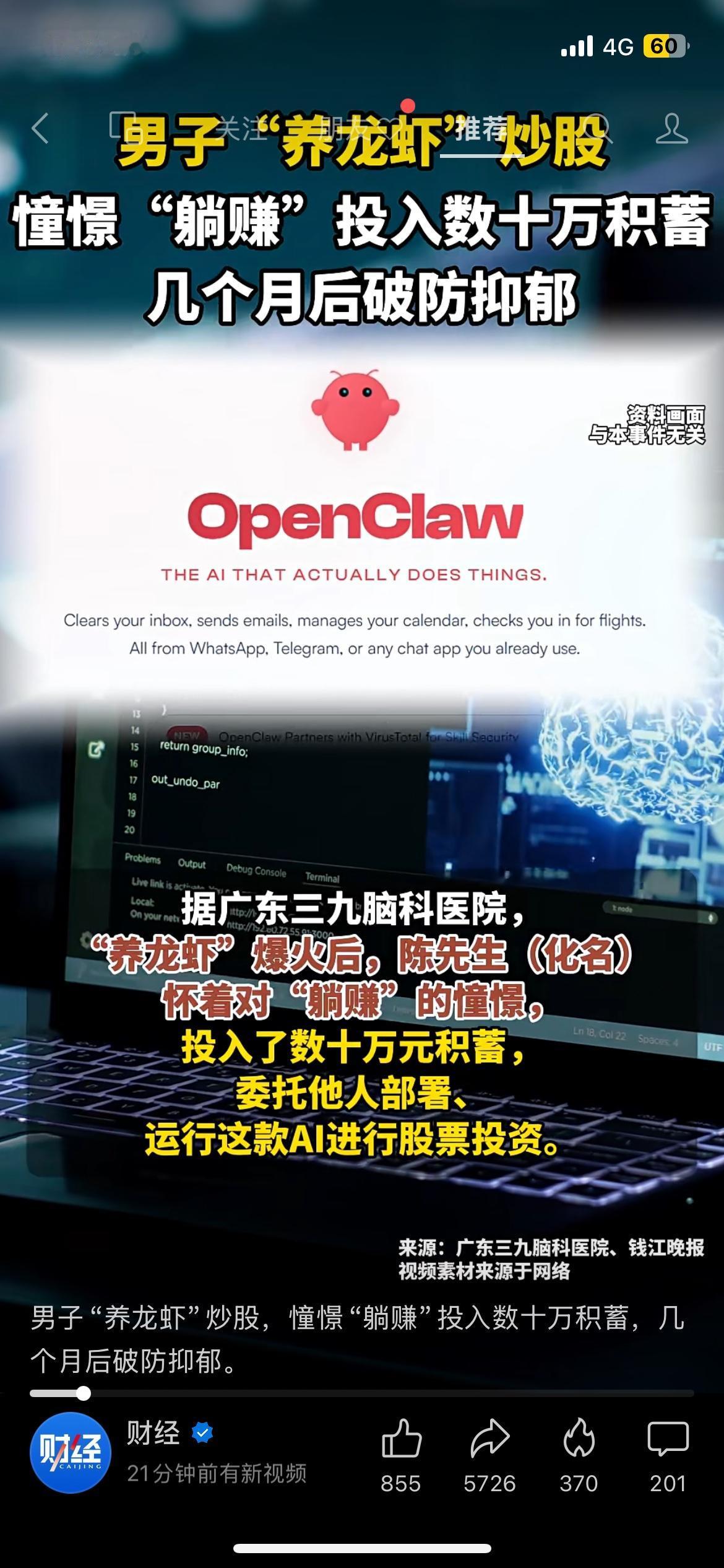 跟风“养龙虾”炒股，他亏光几十万积蓄，差点撑不住
看到一个特别揪心的新闻，陈先生