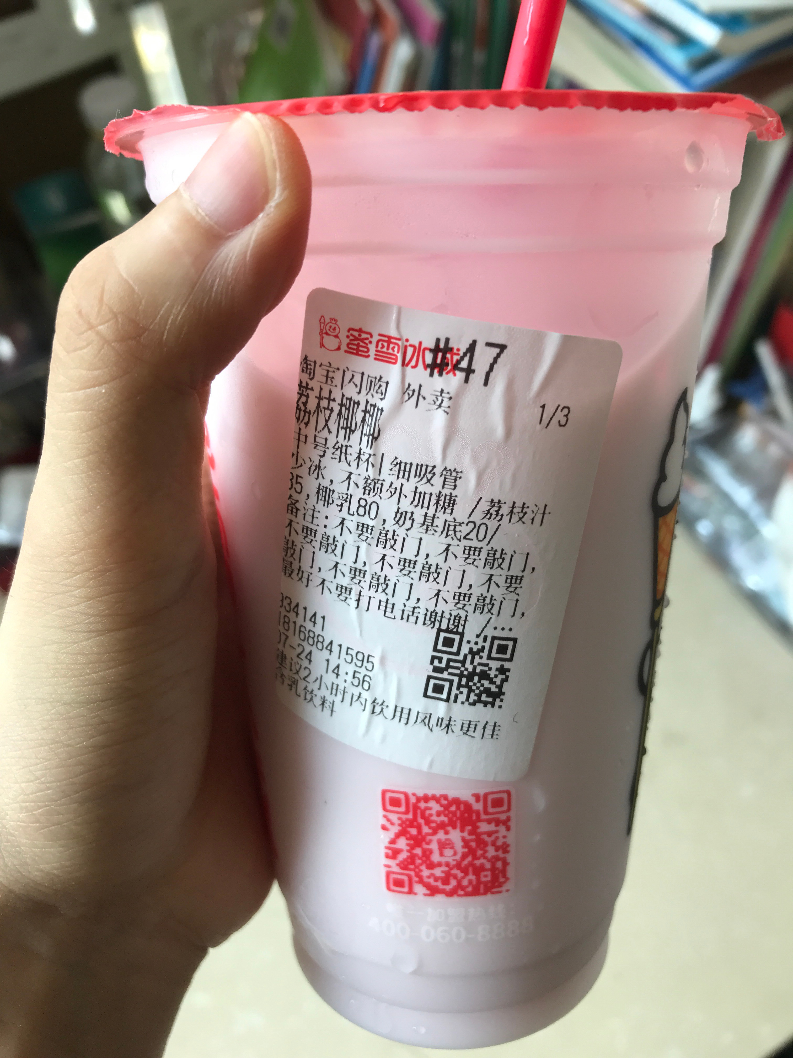 第三次喝了 很好喝啊啊啊 