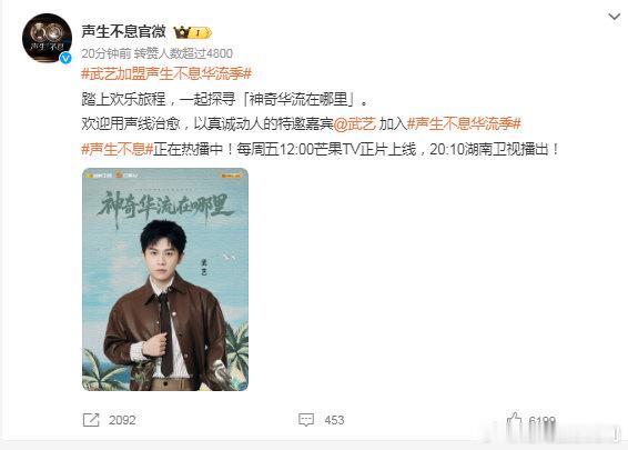 武艺加盟声生不息华流季谁能拒绝武艺的华流舞台！从《说来话长》的细腻叙事到《管家婆