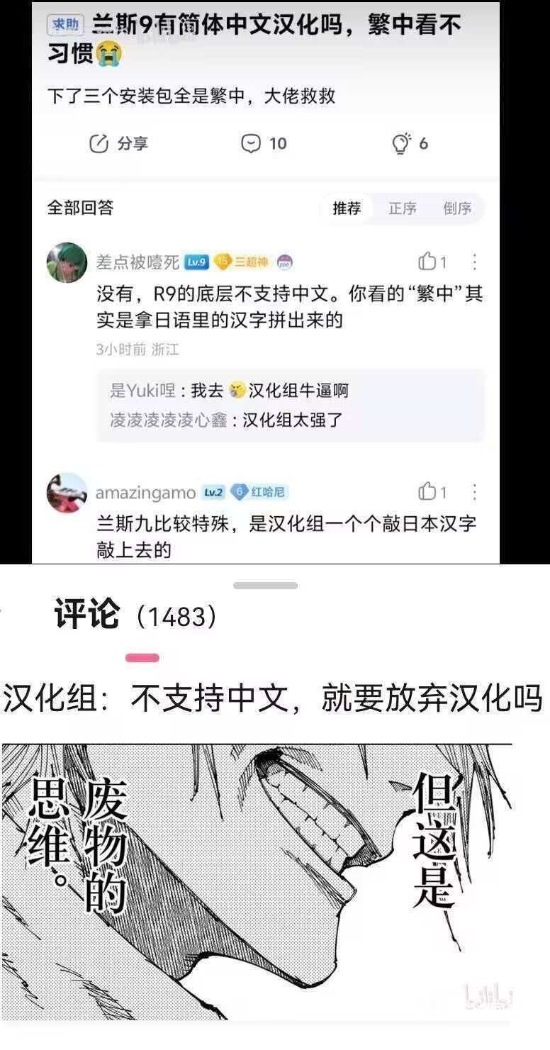 汉化组牛逼
