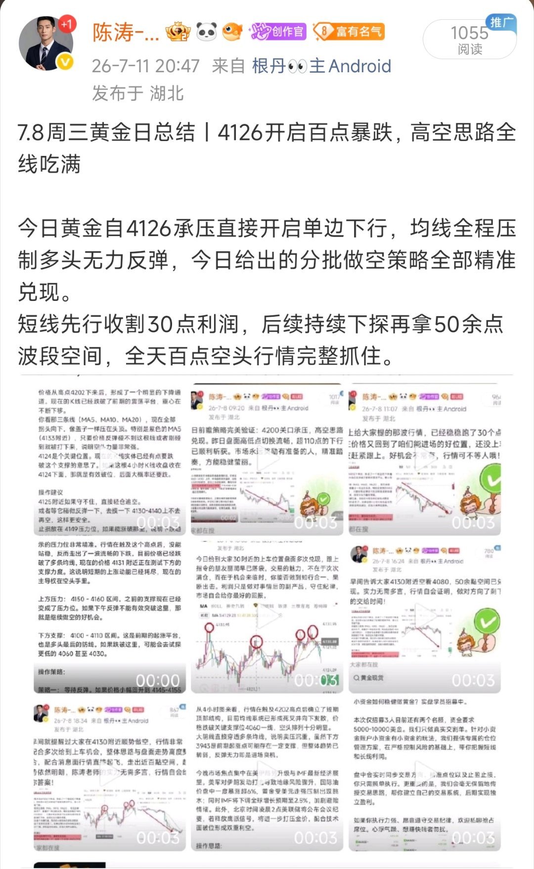 本周节奏感拉满！ 每日思路全部踩准，波段波动一个不落，大小机会通通拿下！跟着节奏