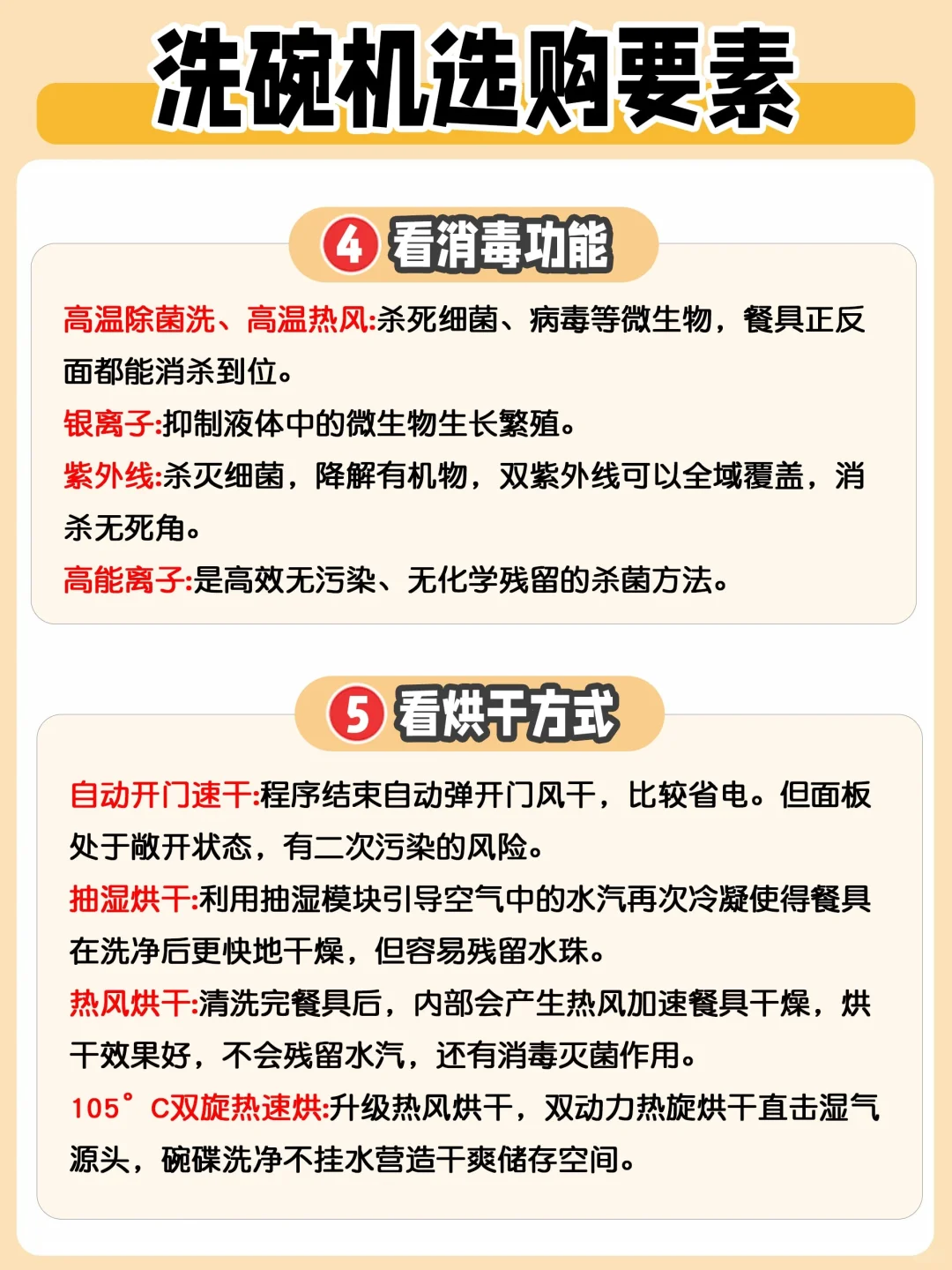 谁是性价比神机?5款爆款洗碗机测评&推荐