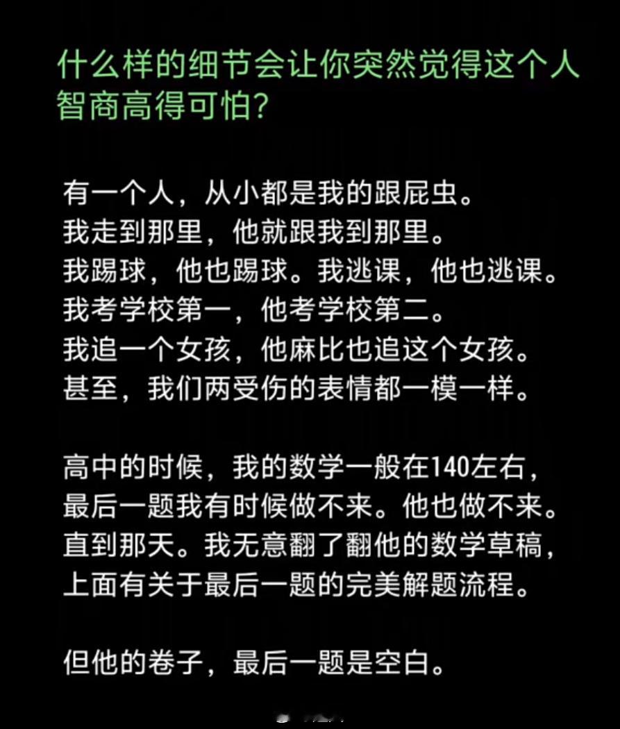 从小的跟屁虫，却隐藏着惊人的智商 