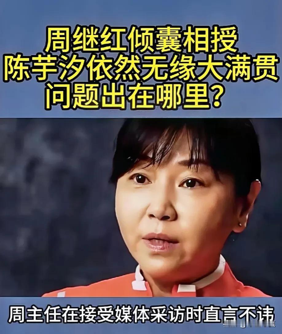 #记录我的2024#周继红直言不讳：全红婵再过一个月什么都不是[捂脸][捂脸]没