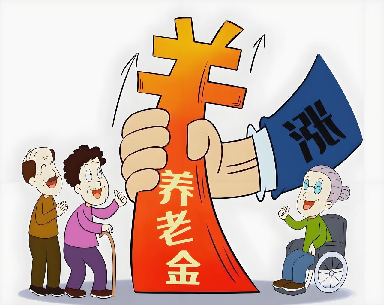 人到了老年，有退休金，不用焦虑为难度日。
一笔踏实的，或多或少的养老收入，保证三
