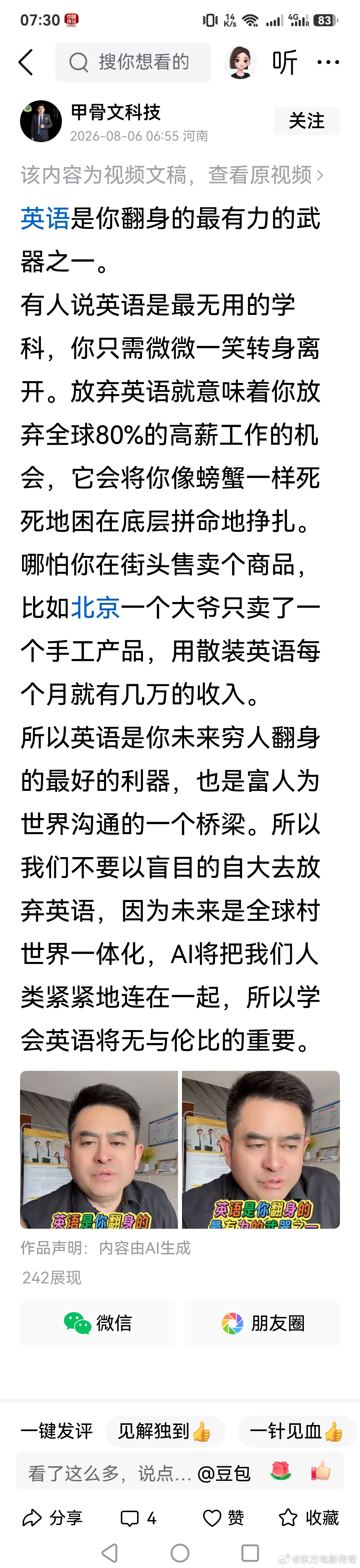 学好英语，走遍天下都不怕，一定要出国拿高薪。 