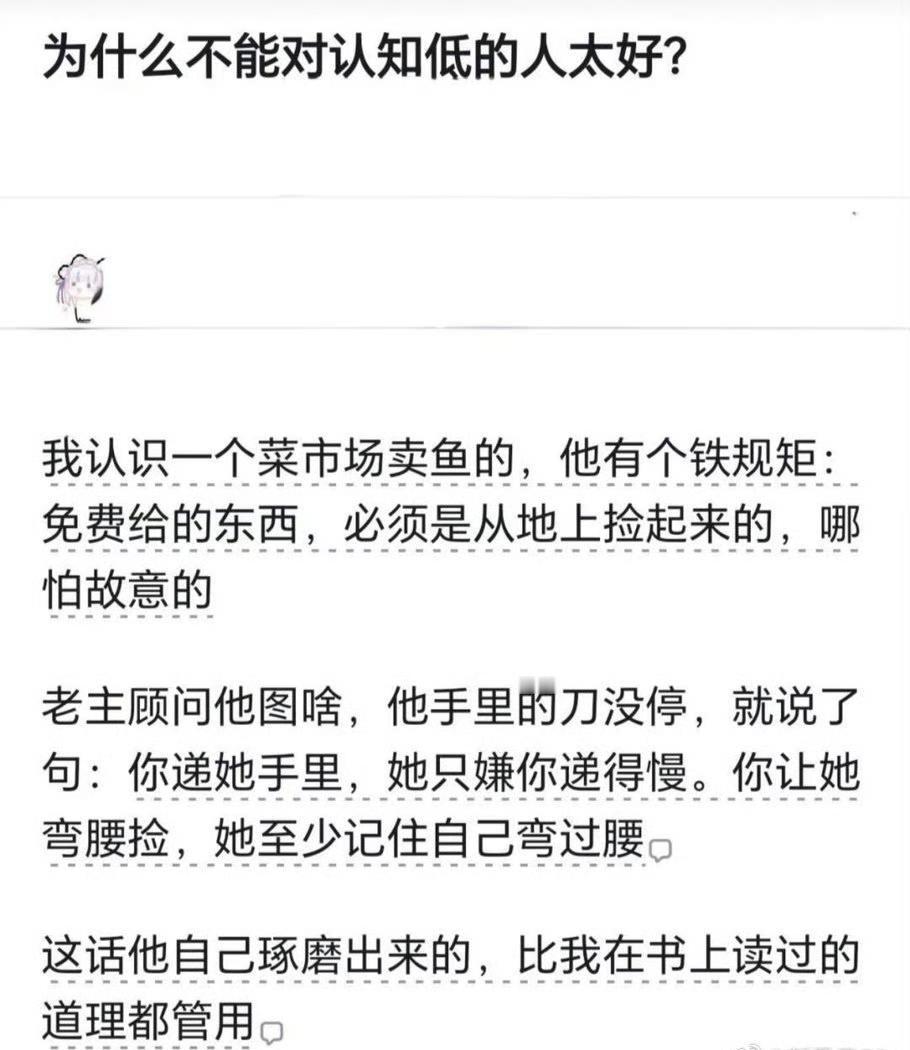 人性里很现实的一点，轻而易举得到的常常不会被珍惜。 ​​​
