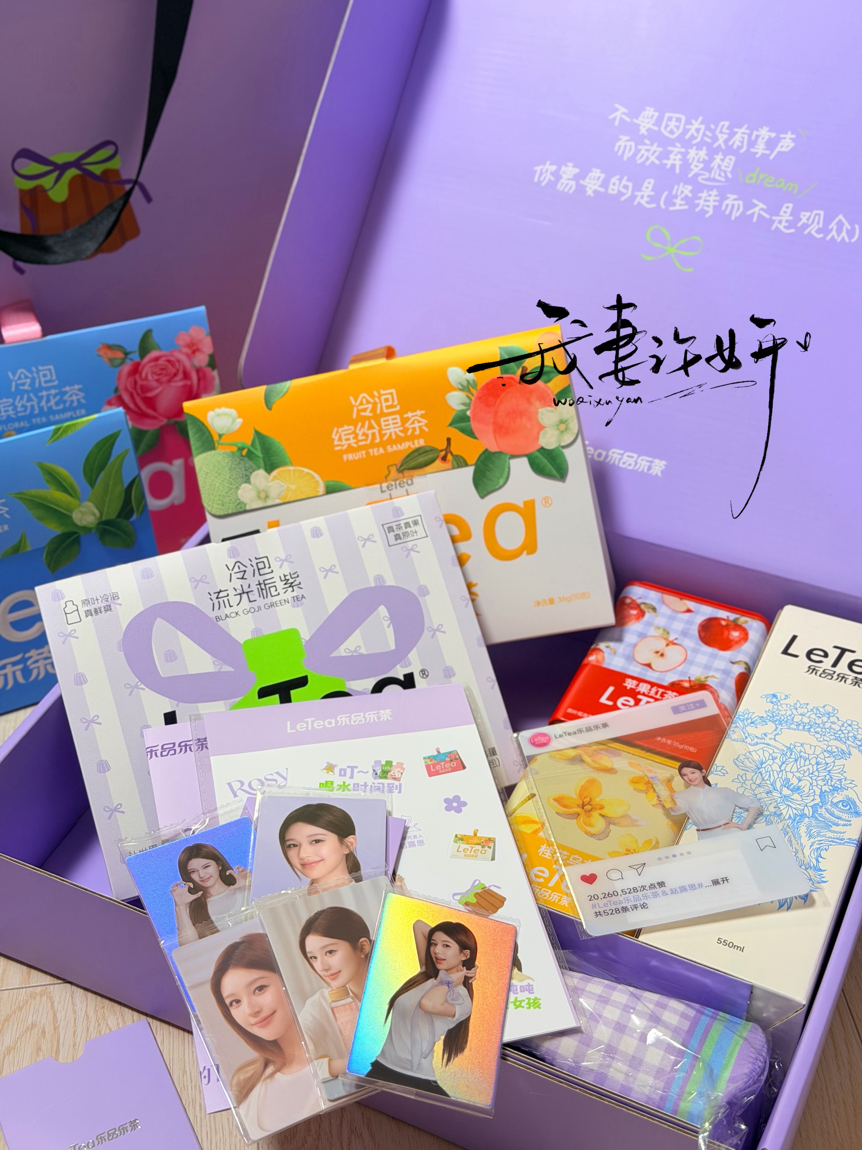 乐品乐茶到家 成功泡出紫色💜把茶包放在最下面又用了凉矿泉水冲 然后放冰箱里 大