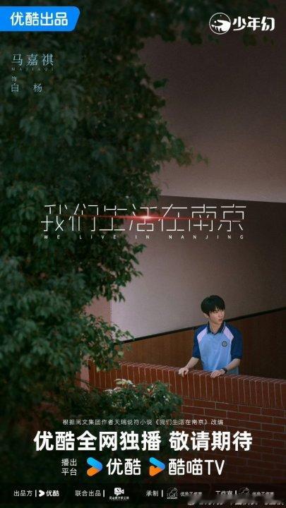 张子枫马嘉祺海报 张子枫马嘉祺首搭 张子枫马嘉祺海报来啦 