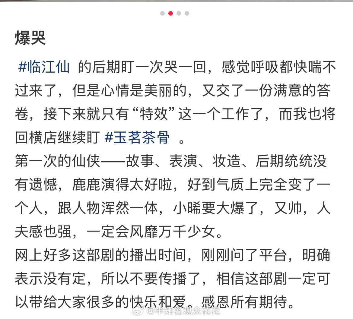 可恶啊 别光顾着自己啊！于正说曾舜晞要大爆了于正说临江仙播出时间平台没有定 ​​