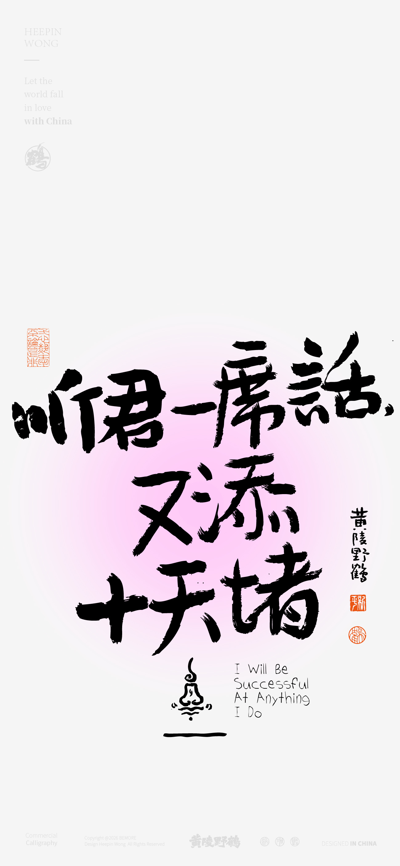 最近的梗有点无力感呀好aq精神人生苦不堪言感养身！设计文案书法