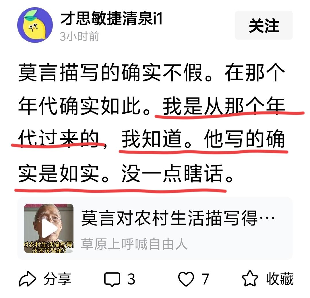 你既然力推“莫言说话无假”，那你在那个年代吃煤，还能活到现在，真是活见鬼了！
