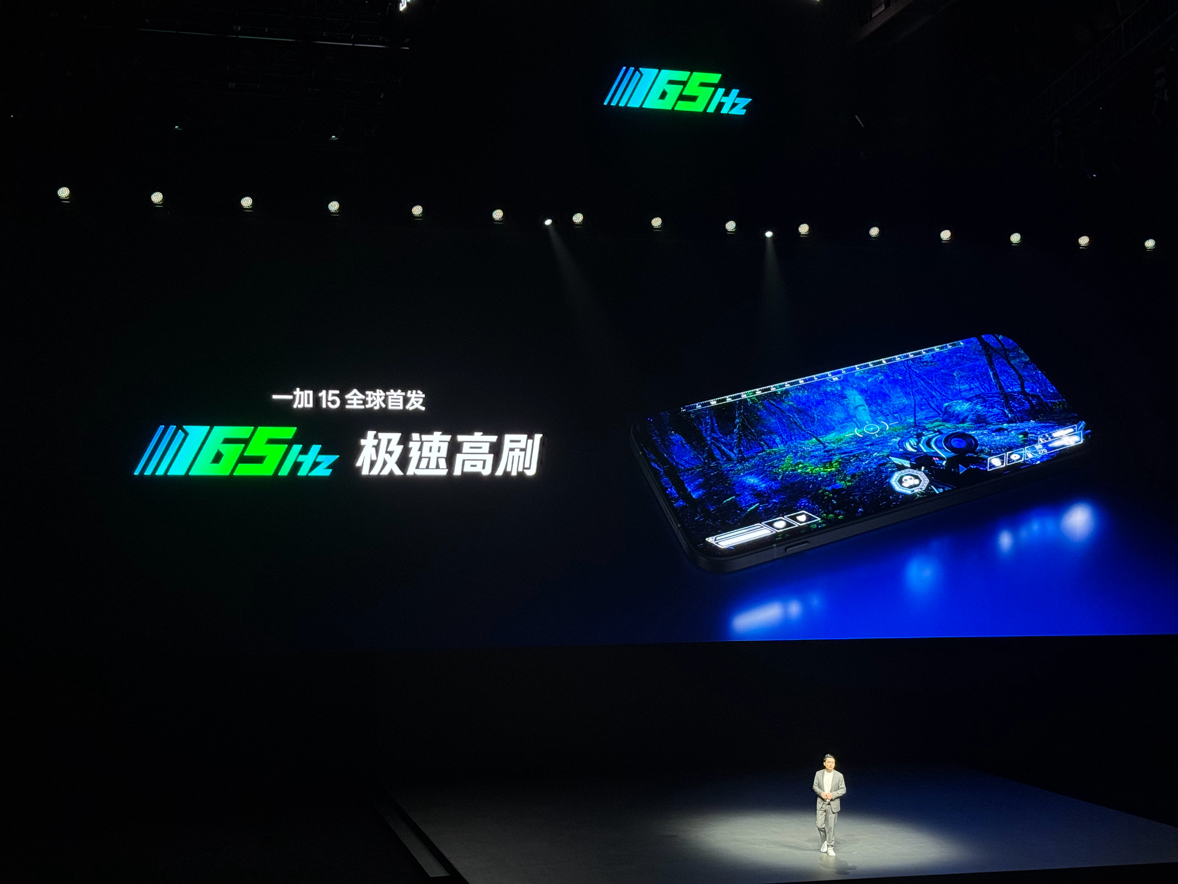 一加15全球首发165Hz极速高刷！ ​​​