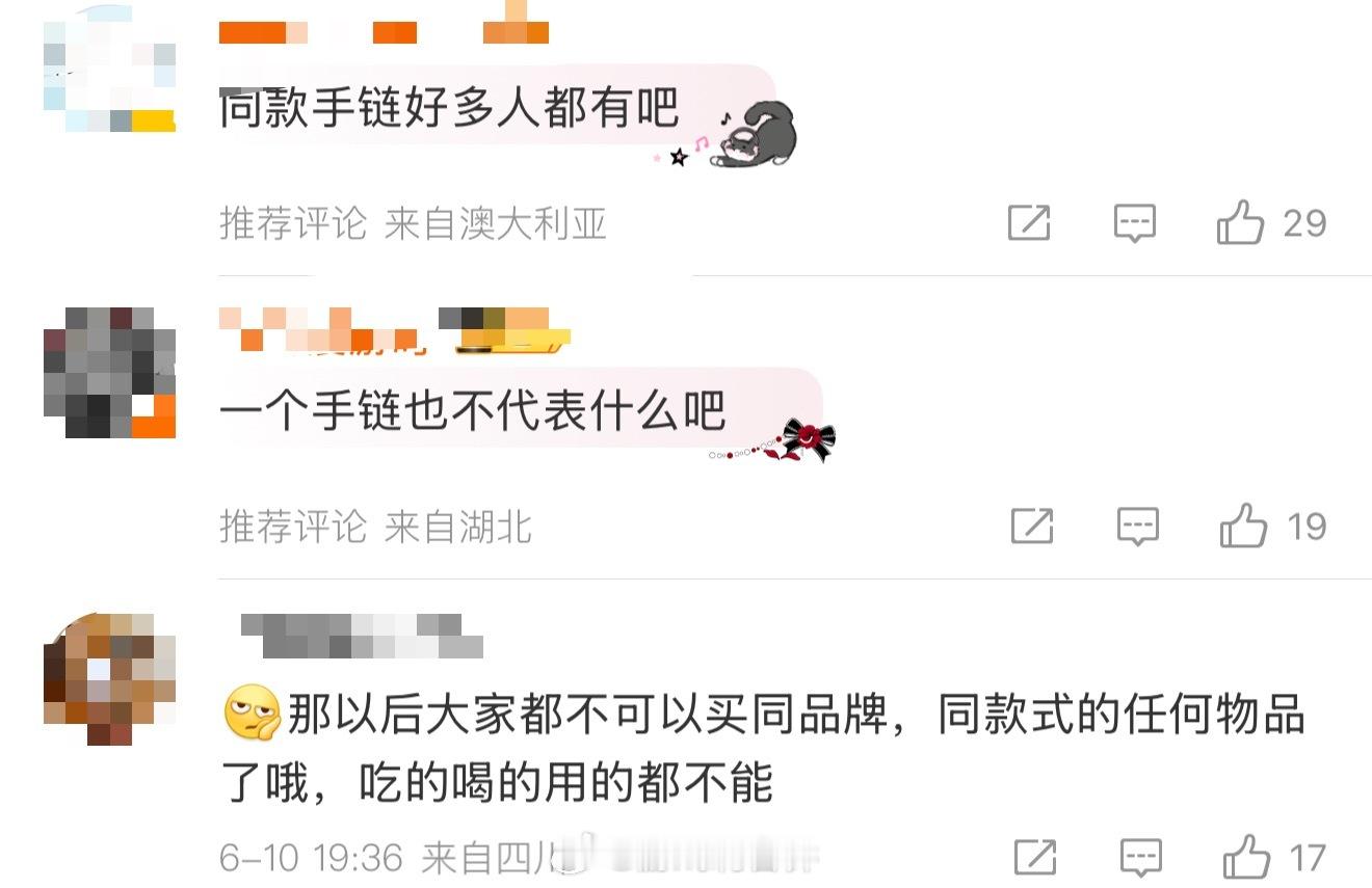 迪丽热巴陈飞宇 情侣手链又因为同款配饰上热搜了😂其实同款单品在娱乐圈太常见了，