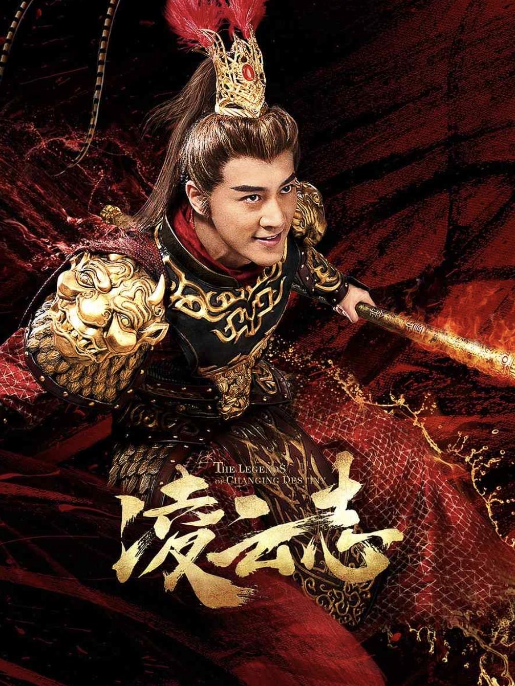 电视剧《凌云志》终于开播了，这是在香港执导过多部经典港剧的导演黄俊文所执导的作品