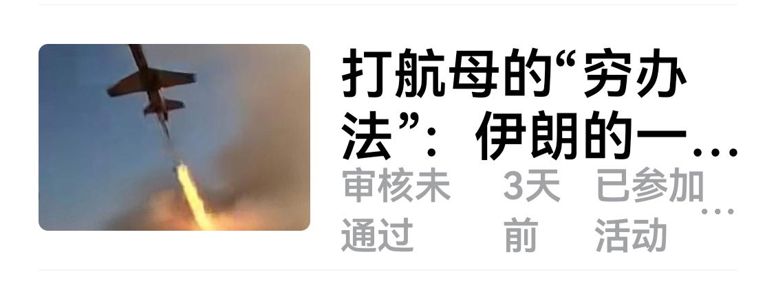 这几天，我的文章为什么总在跑起来之后被判“死刑”

我最近遇到一件怪事，说出来你
