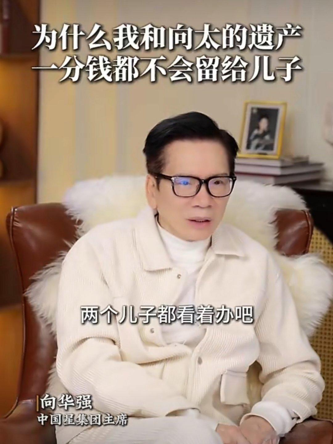 原来郭碧婷真的就是下一个向太向太当初就不是在挑儿媳，原来是在挑继承人向华强拒绝和