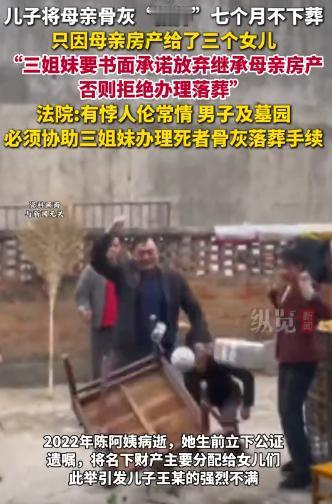 上海一男子给母亲办丧事时才知道，母亲数百万的房产只给了3个女儿，他这独子一毛钱没