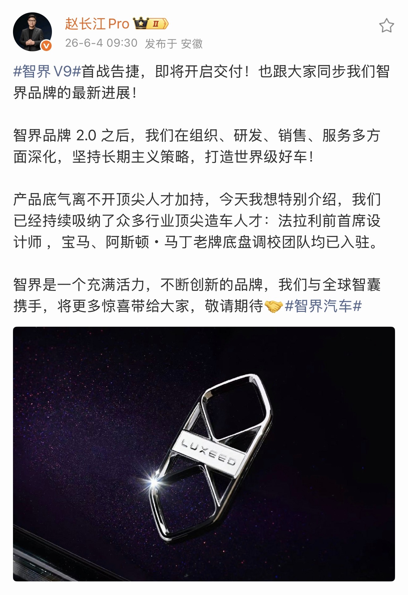 智界EHX是吧，长车头大溜背