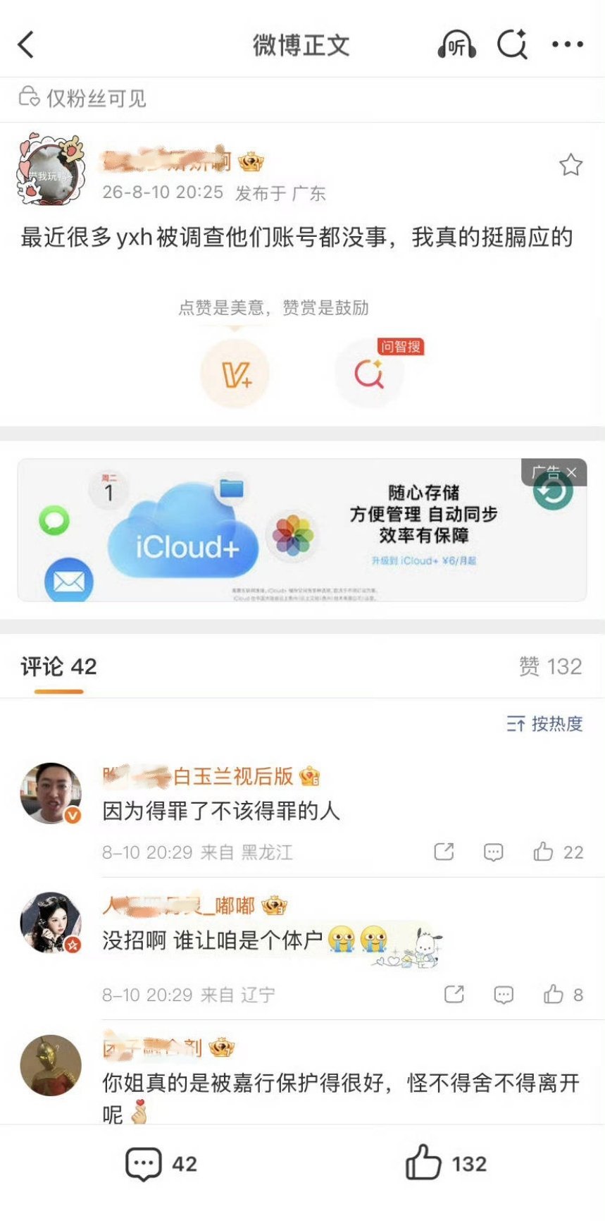 温如也新🐭找亮点