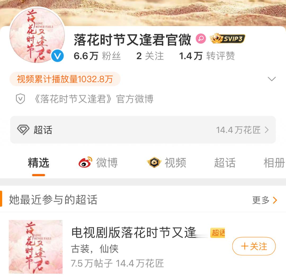 刘学义落花时节又逢君应该是要来了，官博清空了 落花时节又逢君 ​​​