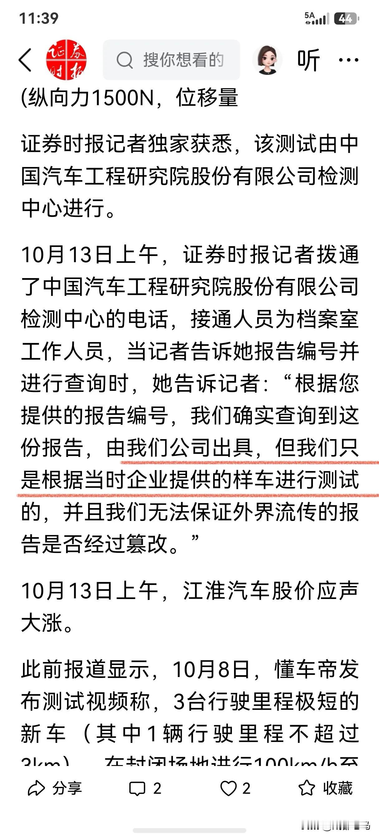 样车，样车！国家检测没问题，汽车之家也没问题，有问题的就是这个样车了。[大金牙]