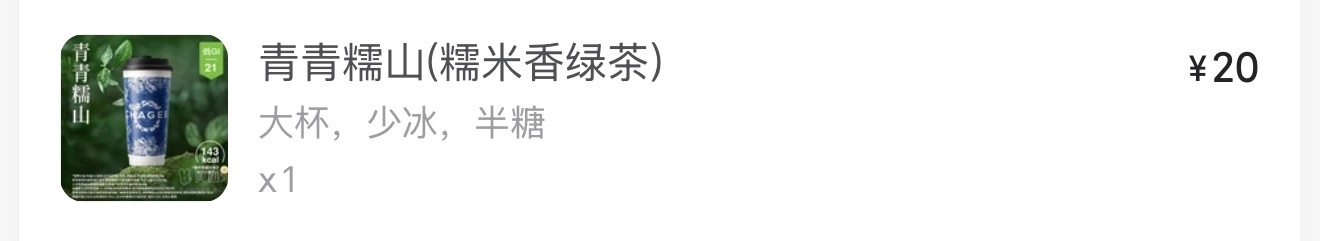 今天喝小狗脚