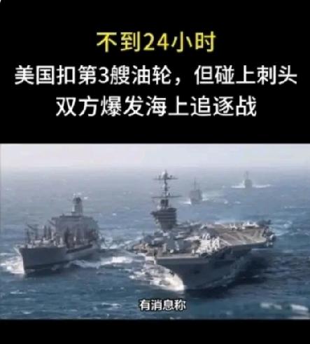 联合国安理会上中美代表吵开了！美国这次在加勒比海可玩脱了！
竟然扣我拉委内瑞拉石