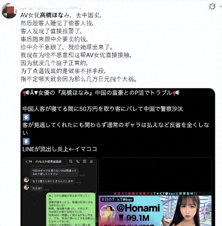 日本的成人女星高桥ほなみ借着入境机会，跑到国内接私下的灰色单子，做完事情之后顺手