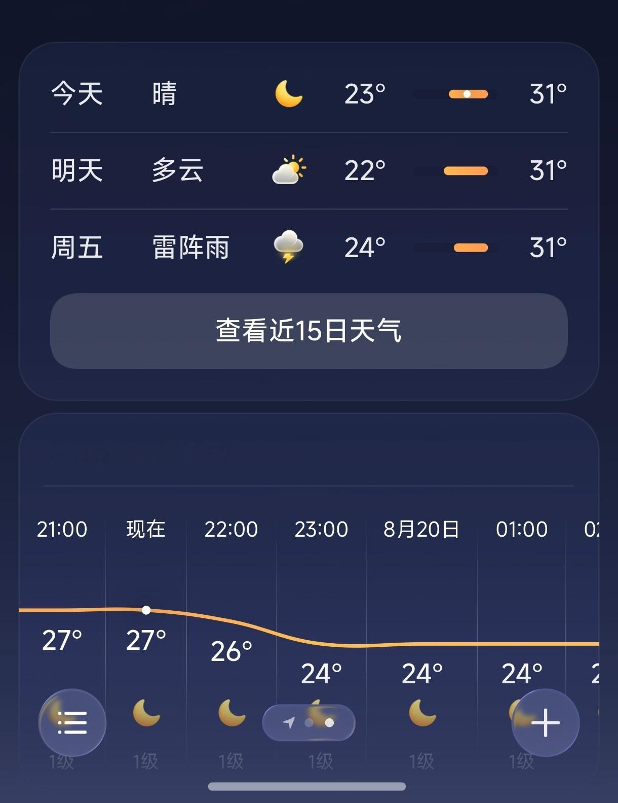 小米澎湃OS4 小米天气升级啦~版本：18.0.0.22-R-优化 底部导航的玻