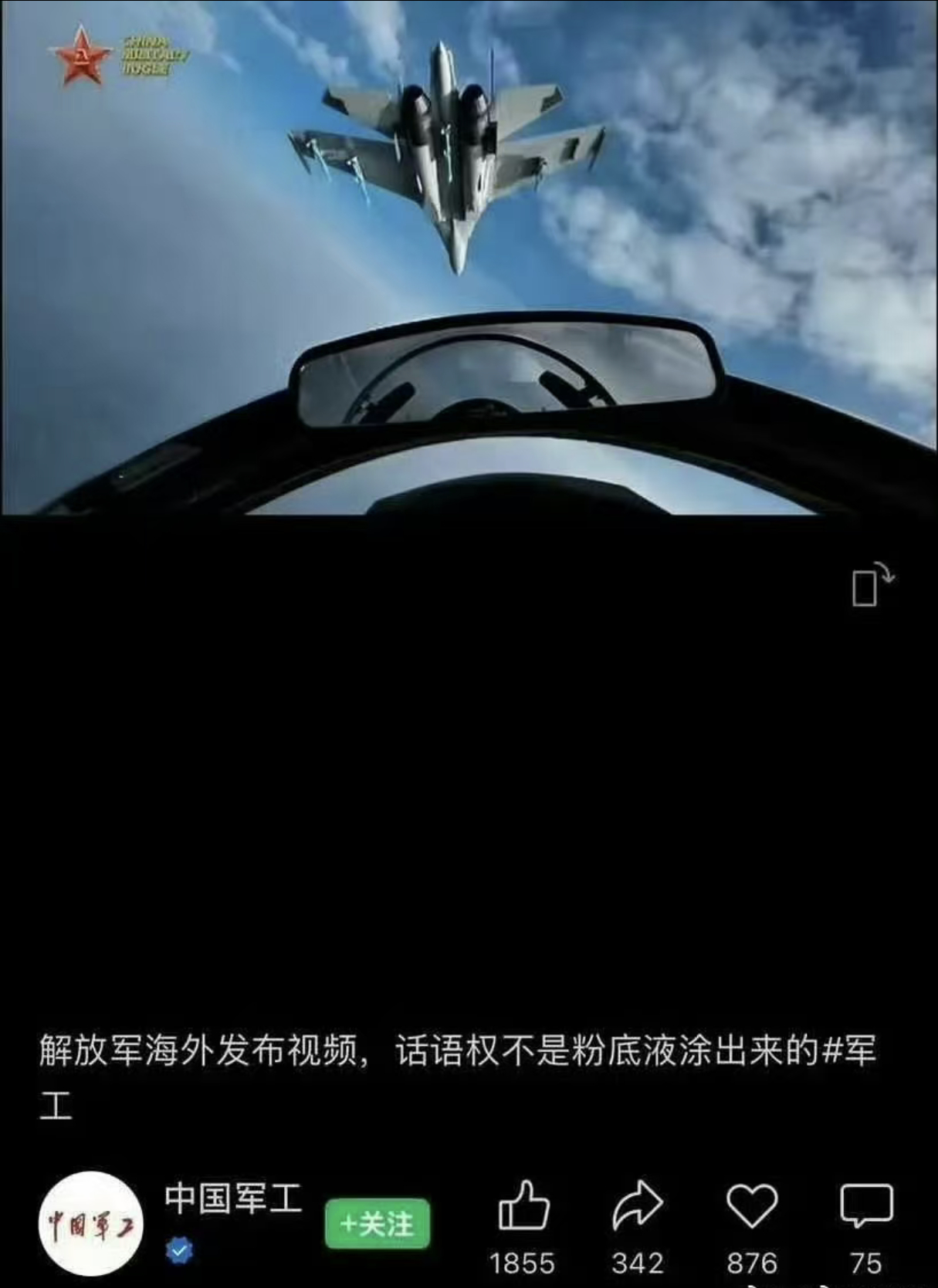 中国军工：话语权不是粉底液涂出来的 