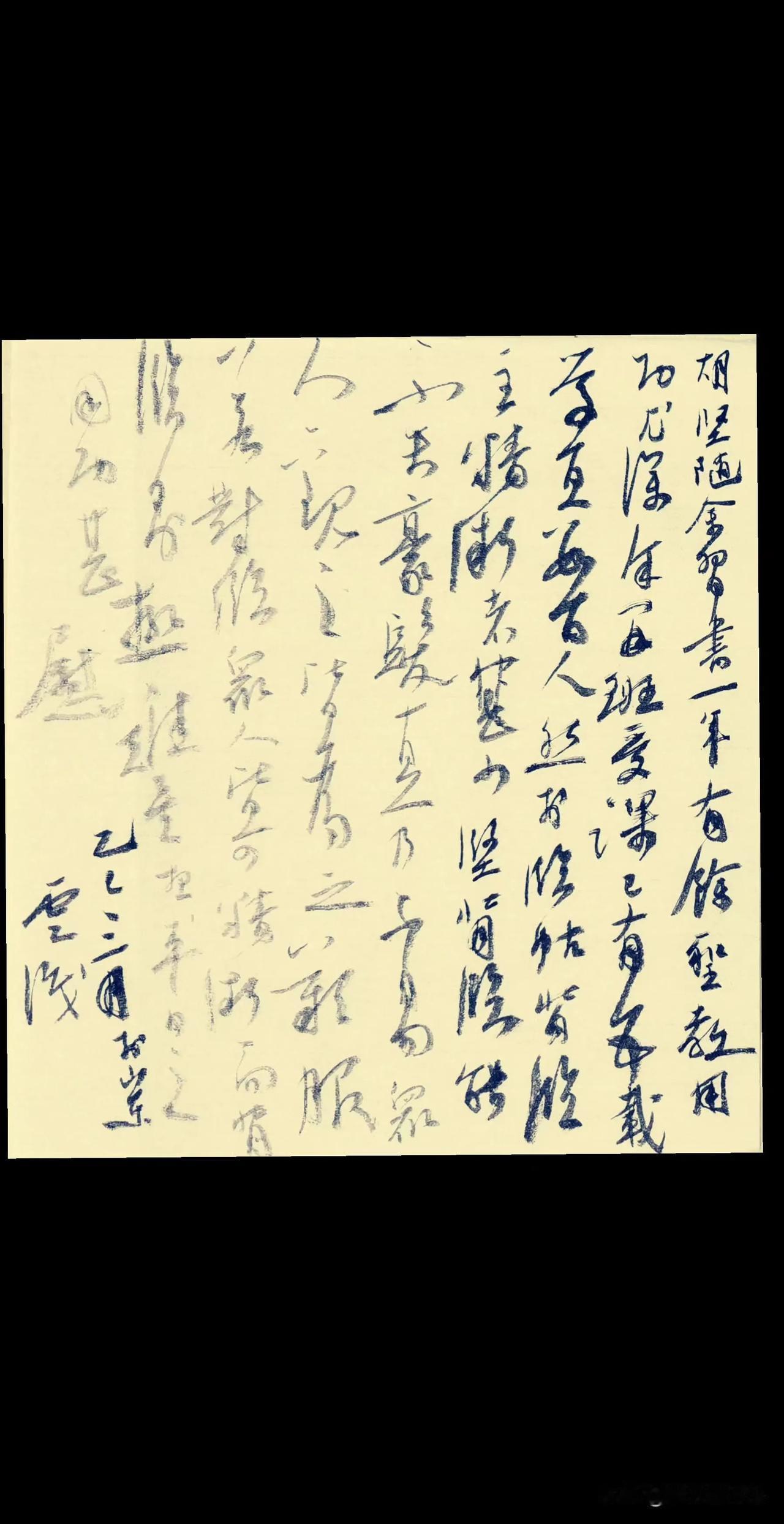 书不求工