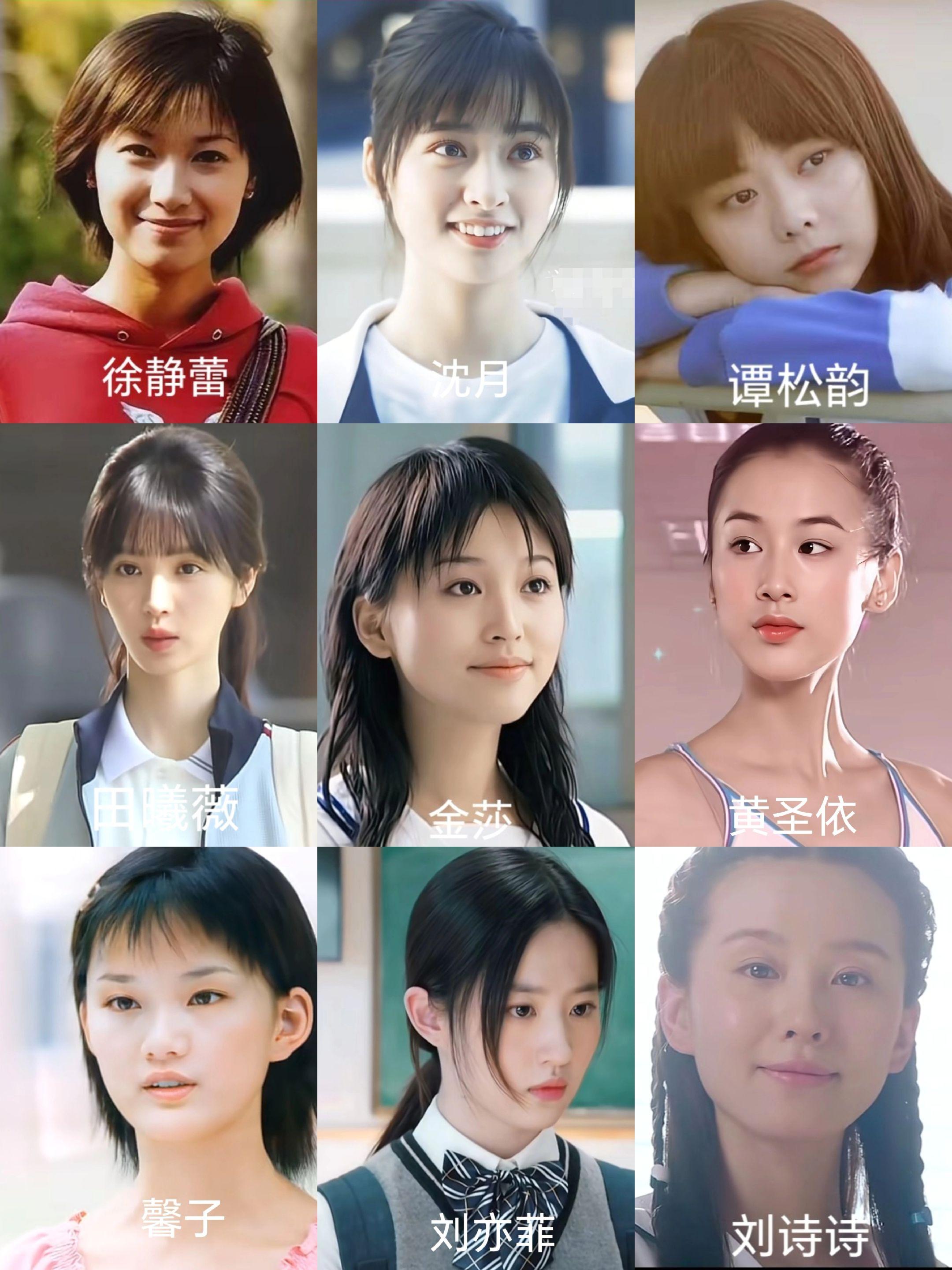 内地校园剧女演员颜值九选一。