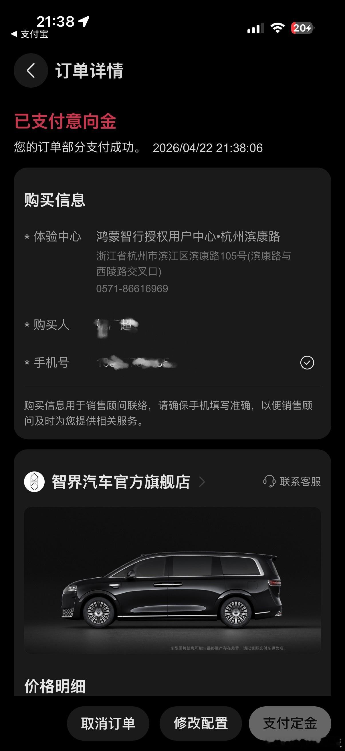 定了台智界的V9 买了个顶配 这回我儿子小金豆终于有自己的小车车了预售价39.9