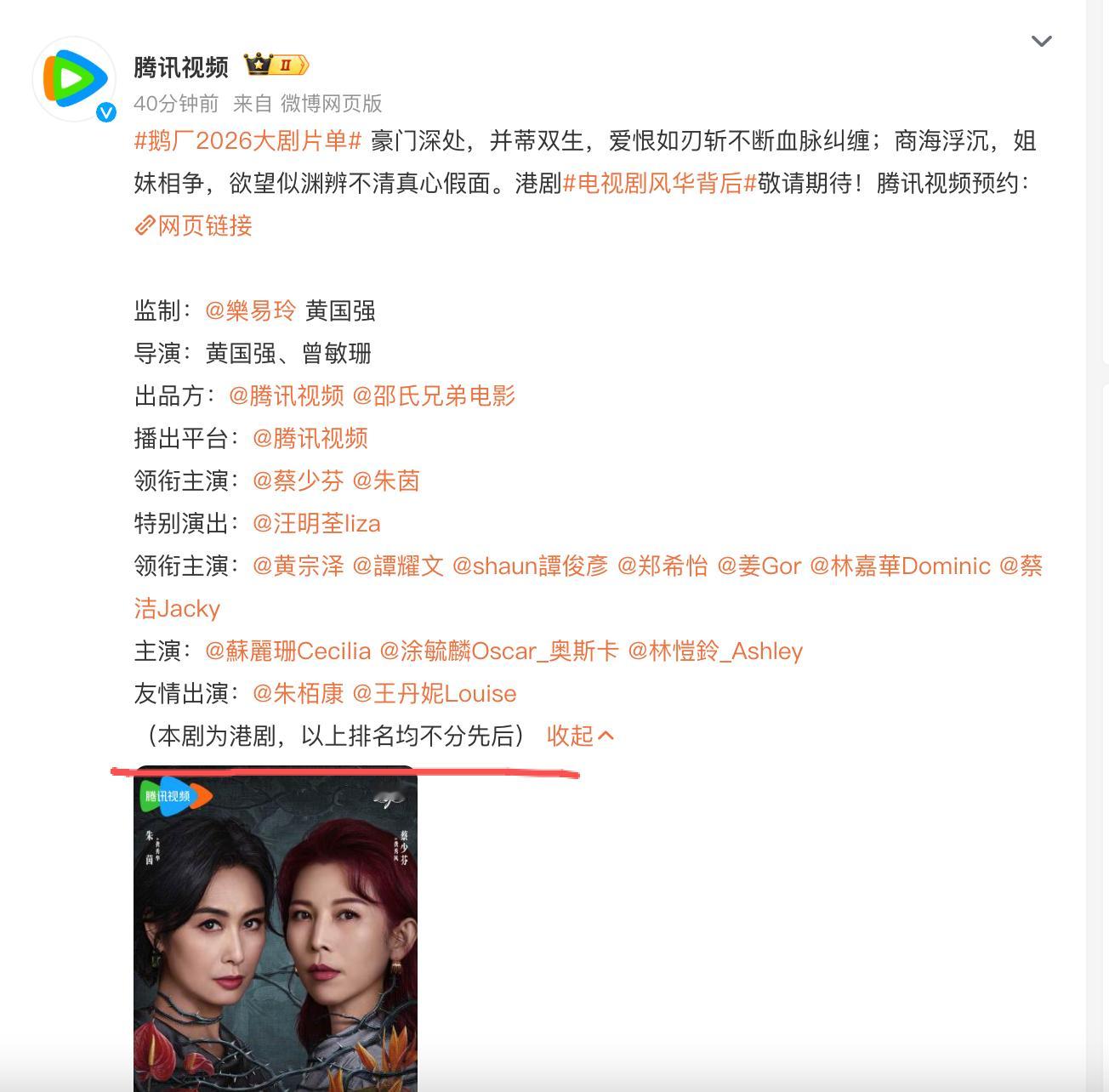 番位新规下逼出了一国两制这么看成毅那个待官宣剧也是港剧吧。 