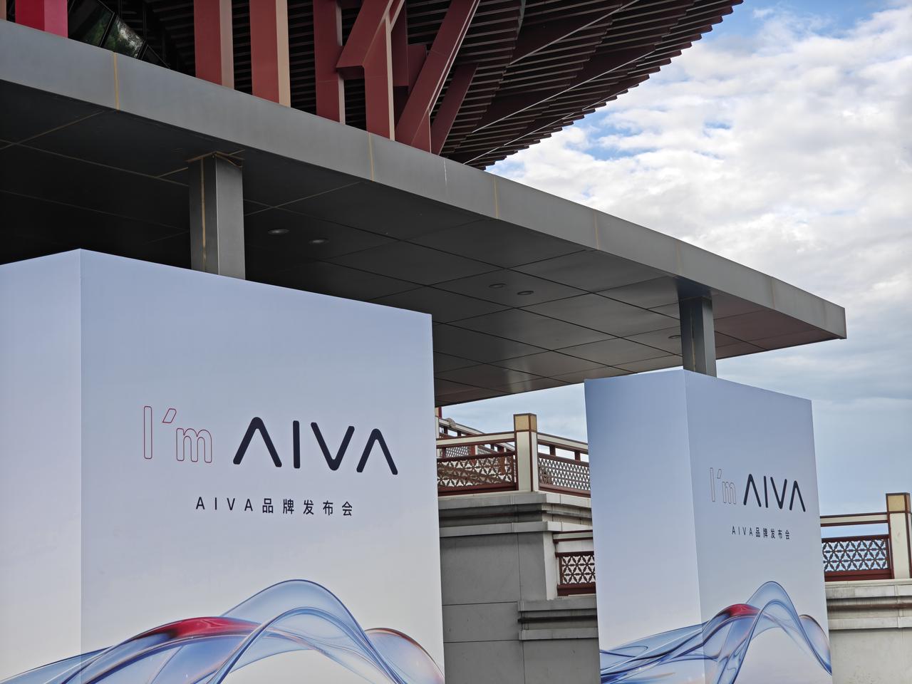 一会儿看看赛豆科技新品牌 AIVA [灵光一闪]