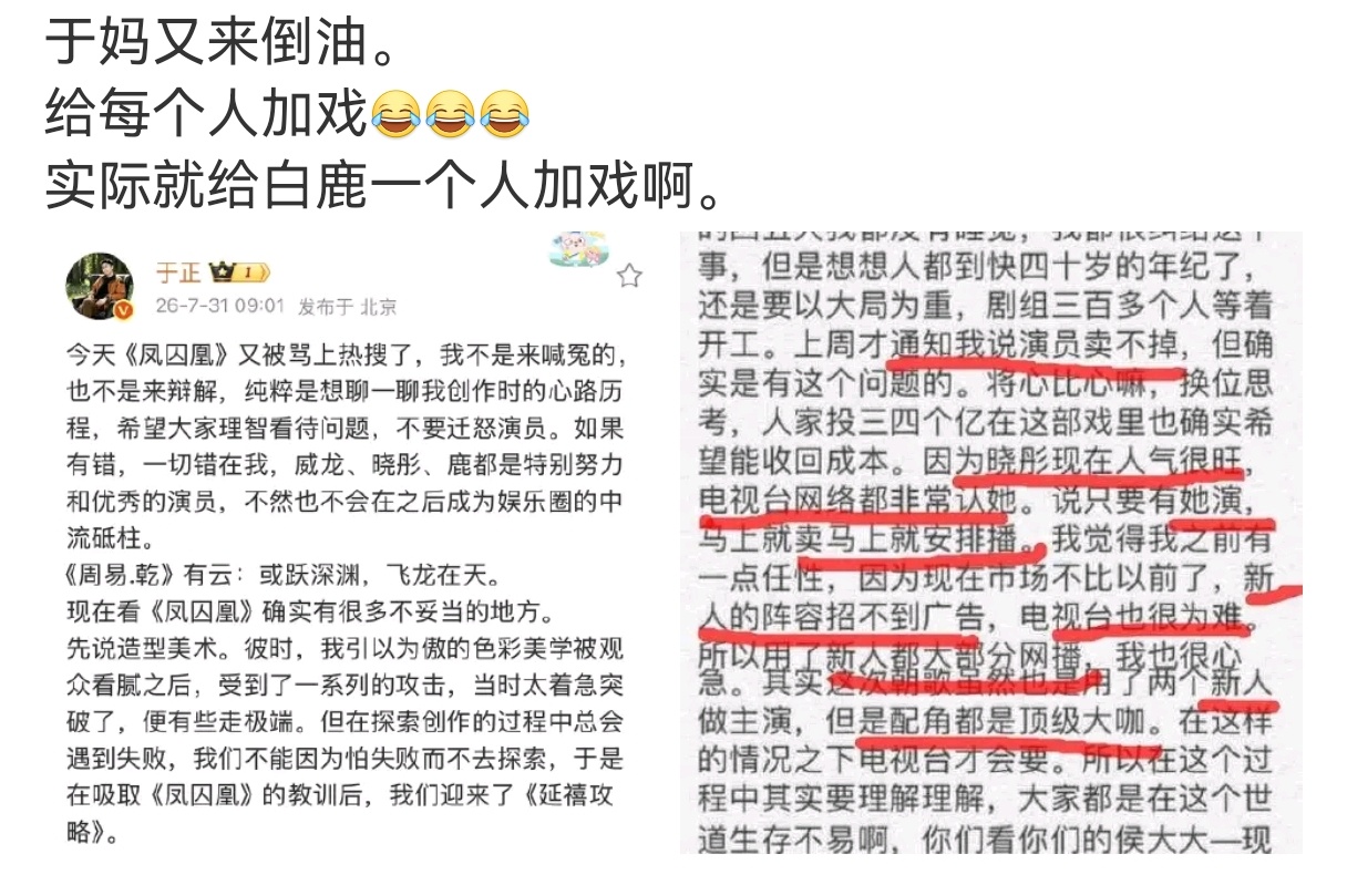 你们吵你们的别带无关人员啊，白鹿17集才出场的，剧烂又不是半道开始的，还有说加戏