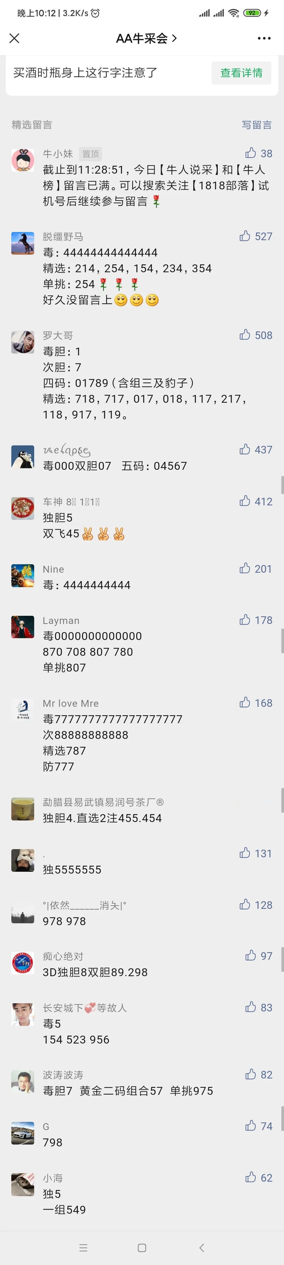 出不去了，想买3D  526,341[泪奔]