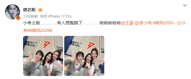 唐艺昕说王濛想跑路了 唐艺昕说王濛想跑路了哈哈哈哈，终究还是被心愿便利贴逼疯了吗