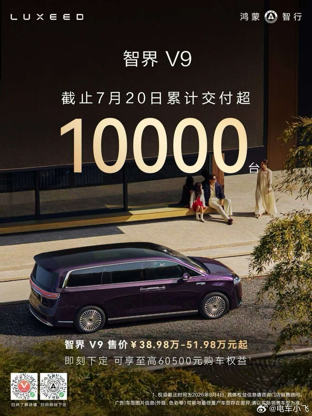 这个成绩很扎实智界v9